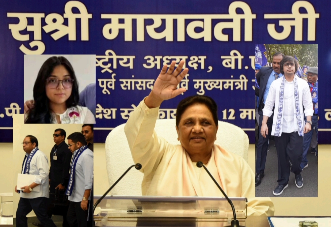 BSP: मायावती का 'परिवारवाद' से किनारा, परिवार का सहारा!